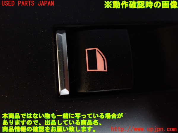 1UPJ-32226245]BMW アクティブハイブリッド7(AH7)(YA30) F04左前パワーウィンドウスイッチ 中古_m0003.jpg