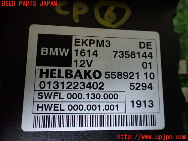 1UPJ-32226151]BMW アクティブハイブリッド7(AH7)(YA30) F04コンピューター6 燃料ポンプ制御 中古_m0002.jpg