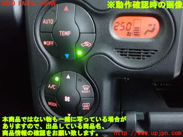 1UPJ-32236066]プロボックス バン ハイブリッド(NHP160V)エアコンスイッチ1 中古_m0003.jpg