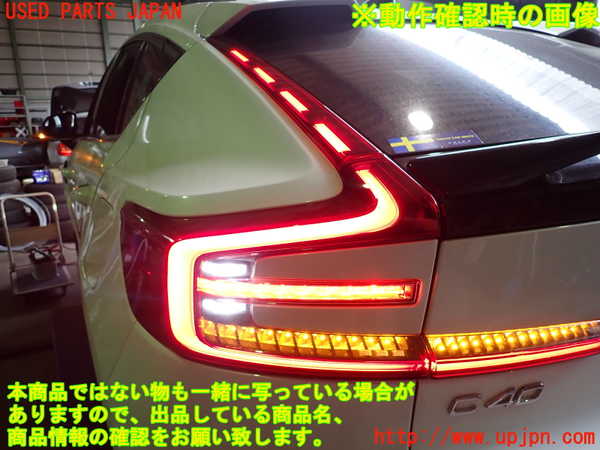 2UPJ-32251536]ボルボ・EC40(C40 リチャージ)(XE400RXCE)左テールランプ 中古_m0005.jpg