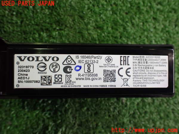 2UPJ-32256383]ボルボ・EC40(C40 リチャージ)(XE400RXCE)センサー3 (バッテリーコネクティブモジュール) 中古_m0003.jpg