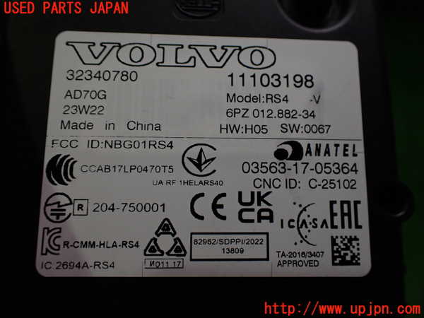 2UPJ-32256154]ボルボ・EC40(C40 リチャージ)(XE400RXCE)コンピューター9 (ブラインドスポットモニター) 中古_m0003.jpg