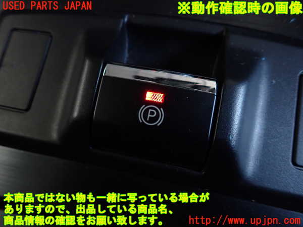 2UPJ-32276306]レガシィ ワゴン(BRM)スイッチ1 (パーキング) 中古_m0004.jpg