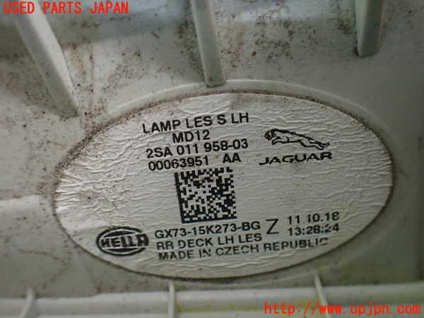 2UPJ-32291552]ジャガー・XE(JA2NA)左リアフィニッシャー 中古_m0003.jpg
