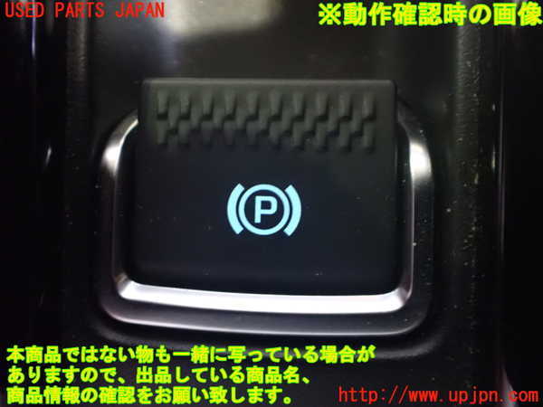 2UPJ-32296310]ジャガー・XE(JA2NA)スイッチ5 (電動パーキングブレーキ) 中古_m0003.jpg
