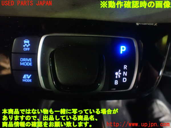 1UPJ-32306306]アクア(AQUA)(MXPK11)スイッチ1 (VSC OFF・走行モード) 中古_m0005.jpg