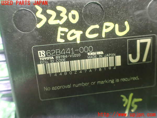 1UPJ-32306110]アクア(AQUA)(MXPK11)エンジンコンピューター 中古_m0004.jpg