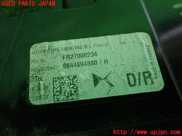2UPJ-32311550]DSオートモビルズ ・DS 4(D41YH01)右リアフィニッシャー 中古_m0003.jpg