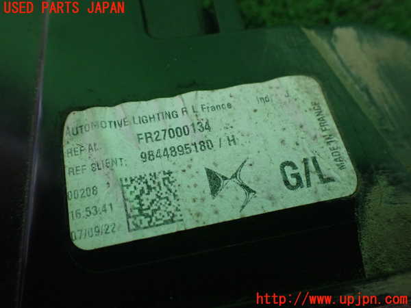 2UPJ-32311552]DSオートモビルズ ・DS 4(D41YH01)左リアフィニッシャー 中古_m0003.jpg