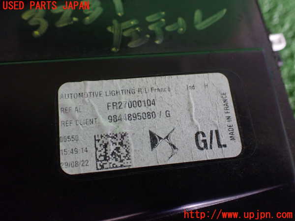 2UPJ-32311536]DSオートモビルズ ・DS 4(D41YH01)左テールランプ 中古_m0003.jpg