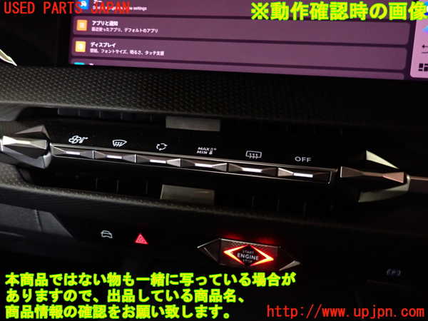 2UPJ-32316066]DSオートモビルズ ・DS 4(D41YH01)エアコンスイッチ1 中古_m0005.jpg