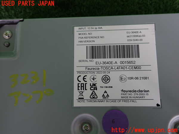 2UPJ-32316525]DSオートモビルズ ・DS 4(D41YH01)アンプ 中古_m0003.jpg