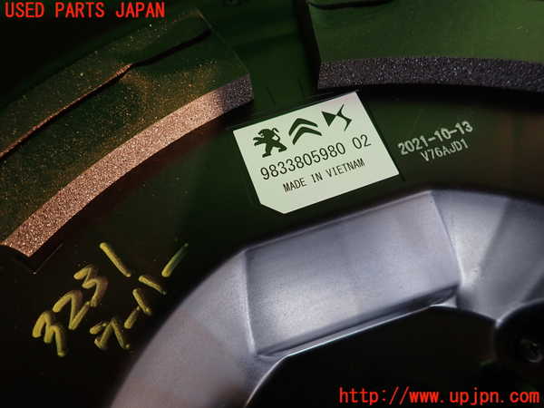 2UPJ-32316530]DSオートモビルズ ・DS 4(D41YH01)ウーハー 中古_m0002.jpg