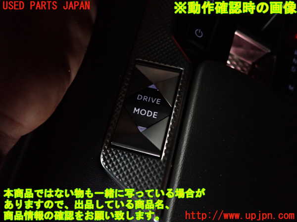 2UPJ-32316308]DSオートモビルズ ・DS 4(D41YH01)スイッチ3 (走行モード切替) 中古_m0003.jpg