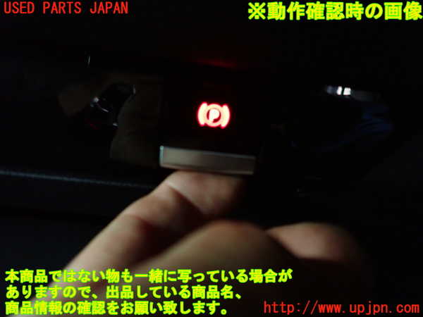 2UPJ-32316309]DSオートモビルズ ・DS 4(D41YH01)スイッチ4 (電動パーキングブレーキ) 中古_m0003.jpg
