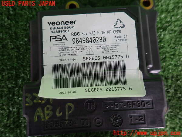 2UPJ-32316145]DSオートモビルズ ・DS 4(D41YH01)エアバッグコンピューター (展開済)(ジャンク品) 中古_m0003.jpg