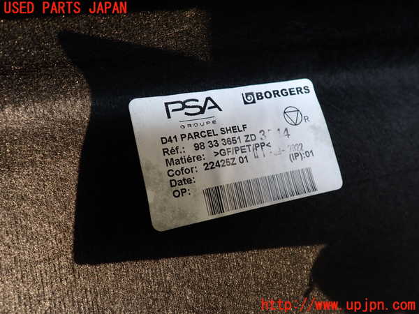 2UPJ-32317761]DSオートモビルズ ・DS 4(D41YH01)トノカバー1 中古_m0004.jpg