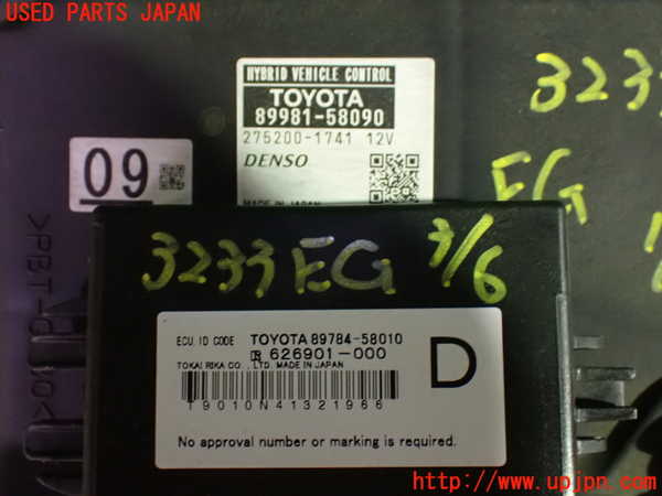 1UPJ-32336110]アルファードハイブリッド(ATH20W)エンジンコンピューター 中古_m0002.jpg