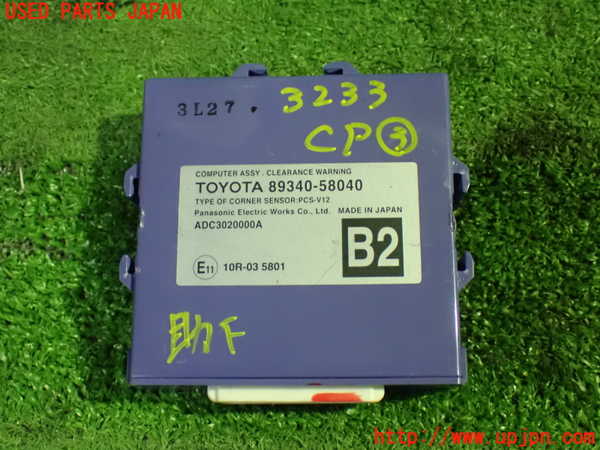 1UPJ-32336148]アルファードハイブリッド(ATH20W)コンピューター3 (CLEARANCE WARNiNG) 中古_m0001.jpg