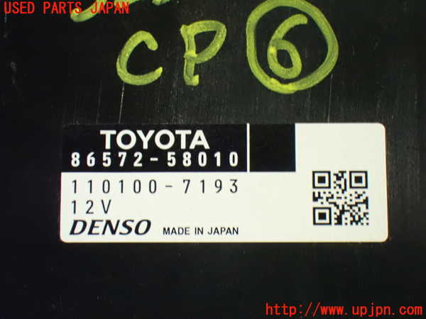 1UPJ-32336151]アルファードハイブリッド(ATH20W)コンピューター6 (86572-58010) 中古_m0003.jpg