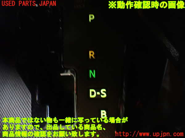 1UPJ-32337691]アルファードハイブリッド(ATH20W)内装トリム類1 (シフト周り) 中古_m0004.jpg