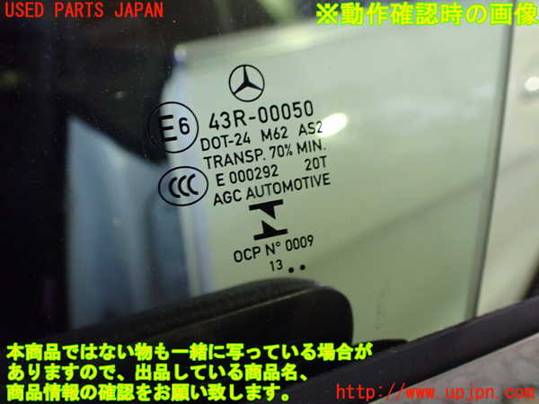 1UPJ-32341260]ベンツ CLA250 4MATIC(117346 C117)左前ドア M62 中古_m0003.jpg