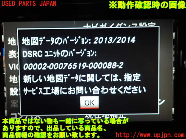 1UPJ-32346589]ベンツ CLA250 4MATIC(117346 C117)カーナビゲーション HDD 中古_m0005.jpg