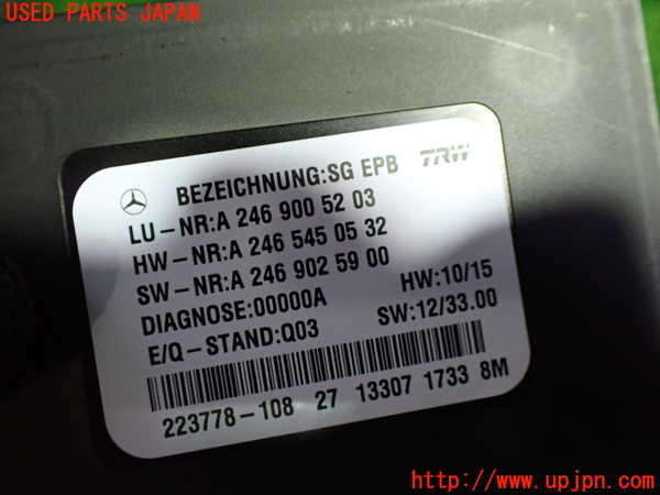 1UPJ-32346146]ベンツ CLA250 4MATIC(117346 C117)コンピューター1 (A 246 900 52 03) 中古_m0002.jpg