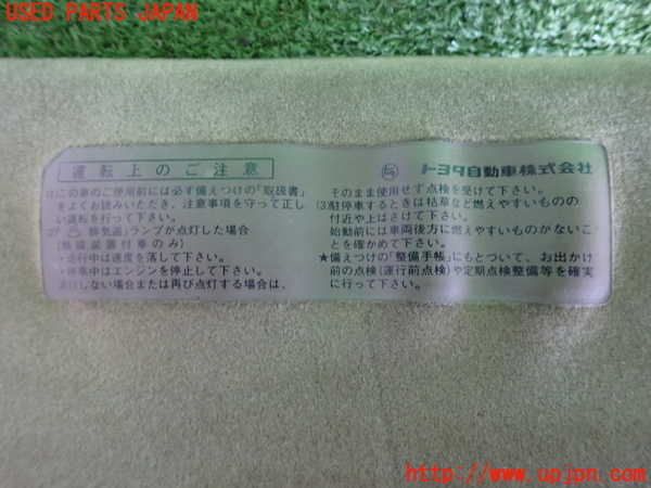2UPJ-32367625]カローラ レビン(AE92)室内サンバイザー右側 中古_m0003.jpg