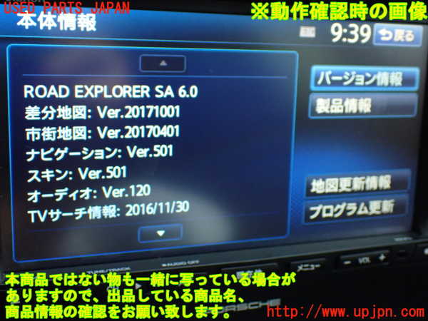 1UPJ-32386589]ポルシェ・パナメーラ S E-ハイブリッド(970CGEA)カーナビゲーション HDD 中古_m0005.jpg