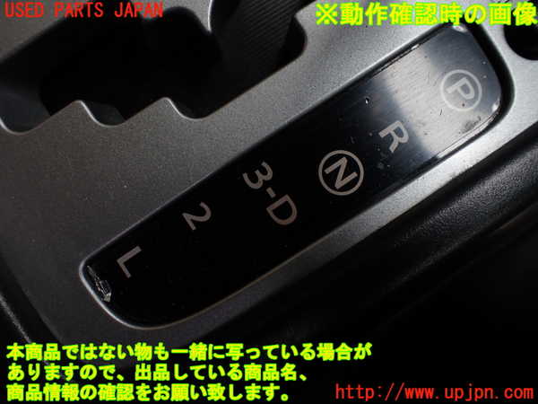 1UPJ-32407555]ジムニー シエラ(JB43W)ATシフトレバー 中古_m0004.jpg