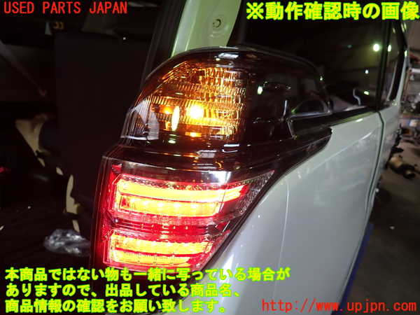 1UPJ-32411530]ヴェルファイアハイブリッド(AYH30W)右テールランプ 中古_m0004.jpg