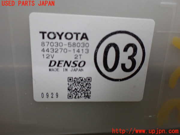 1UPJ-32416082]ヴェルファイアハイブリッド(AYH30W)エバポレーター2 (リヤ) 中古_m0004.jpg