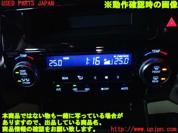 1UPJ-32416066]ヴェルファイアハイブリッド(AYH30W)エアコンスイッチ1 中古_m0004.jpg