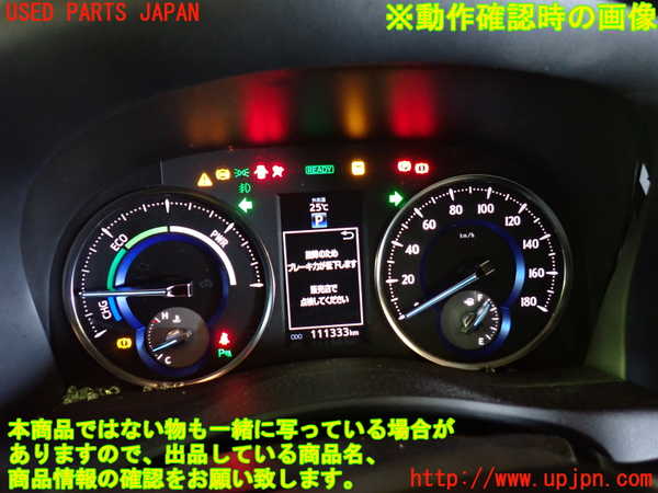 1UPJ-32416170]ヴェルファイアハイブリッド(AYH30W)スピードメーター 中古_m0004.jpg