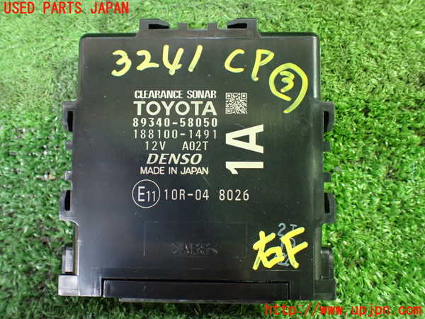 1UPJ-32416148]ヴェルファイアハイブリッド(AYH30W)コンピューター3 (クリアランスソナー) 中古_m0001.jpg