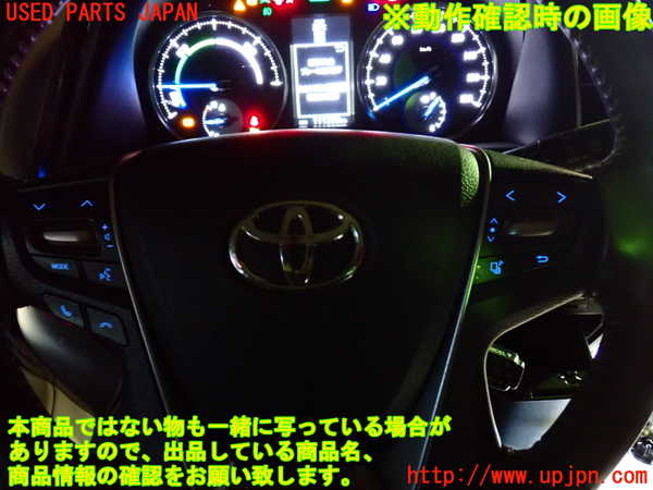 1UPJ-32417855]ヴェルファイアハイブリッド(AYH30W)ステアリングホイール 中古_m0005.jpg