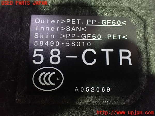 1UPJ-32417772]ヴェルファイアハイブリッド(AYH30W)ラゲッジトレイ2 中古_m0004.jpg