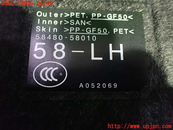 1UPJ-32417773]ヴェルファイアハイブリッド(AYH30W)ラゲッジトレイ3 中古_m0003.jpg