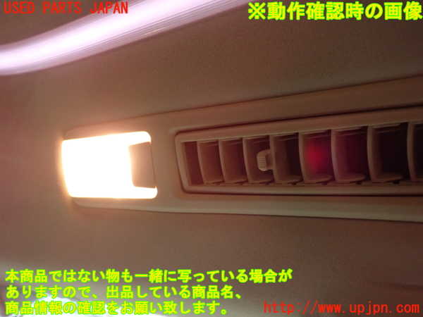 1UPJ-32416412]ヴェルファイアハイブリッド(AYH30W)ルームランプ2 (2列目) 中古_m0003.jpg