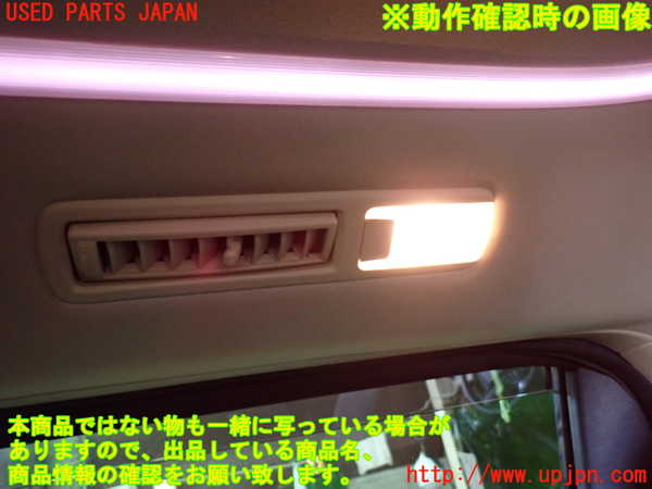 1UPJ-32416412]ヴェルファイアハイブリッド(AYH30W)ルームランプ2 (2列目) 中古_m0004.jpg