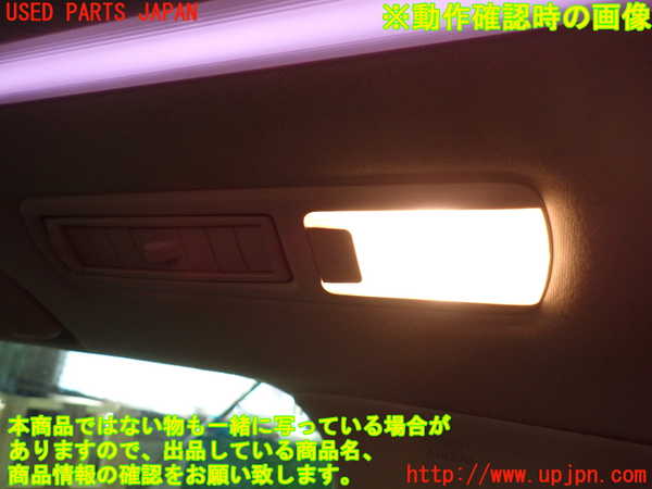 1UPJ-32416413]ヴェルファイアハイブリッド(AYH30W)ルームランプ3 (3列目) 中古_m0005.jpg