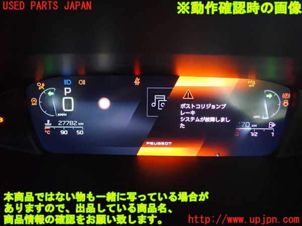 1UPJ-32426170]プジョー・308(P51HN05)スピードメーター 中古_m0004.jpg