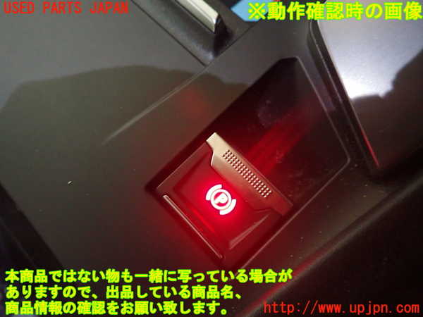 5UPJ-32426306]プジョー・308(P51HN05)スイッチ1 (電動パーキング) 中古_m0003.jpg