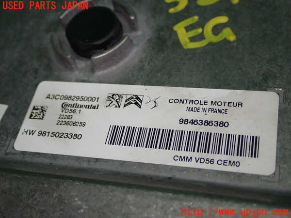 1UPJ-32426110]プジョー・308(P51HN05)エンジンコンピューター 中古_m0002.jpg