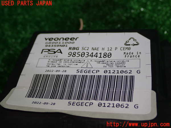 1UPJ-32426145]プジョー・308(P51HN05)エアバッグコンピューター 中古_m0002.jpg