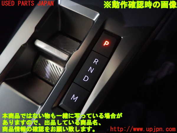 1UPJ-32427555]プジョー・308(P51HN05)ATシフトレバー 中古_m0004.jpg