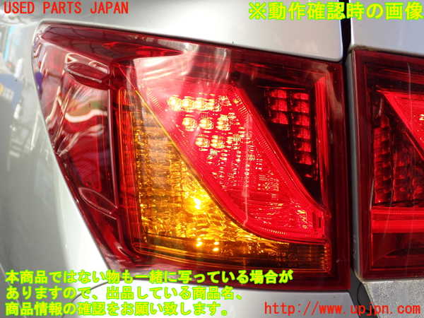 2UPJ-32441536]レクサス・GS350(GRL10)左テールランプ 中古_m0005.jpg