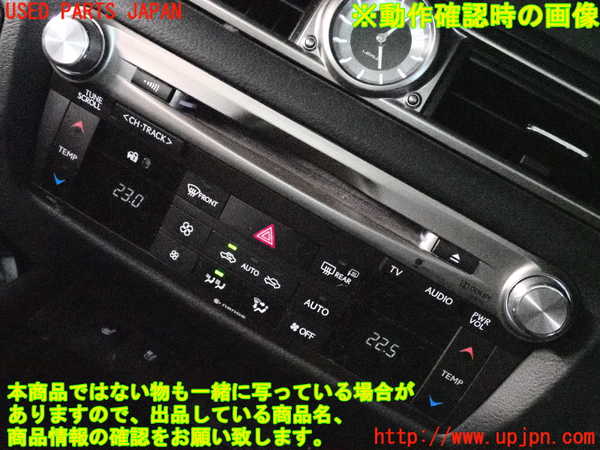 2UPJ-32446589]レクサス・GS350(GRL10)カーナビゲーション HDD 中古_m0004.jpg