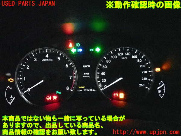 2UPJ-32446170]レクサス・GS350(GRL10)スピードメーター 中古_m0005.jpg